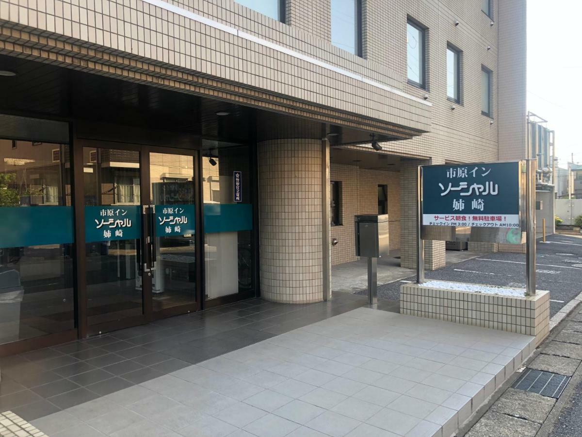 Ichihara Inn Social Anesaki Екстериор снимка